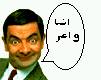 ana wa3r